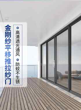 定制阳台304金刚网平移纱门纱窗防蚊虫防猫抓纱窗门包邮清洗便捷