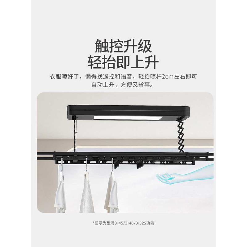 电动晾衣架遥控升降阳台智能家用自动伸缩晾衣杆被子晒衣架