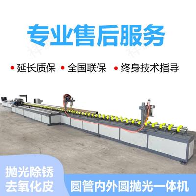 定制管道内孔不锈钢内壁镜面抛光拉丝机器全自动内外圆抛光一体机