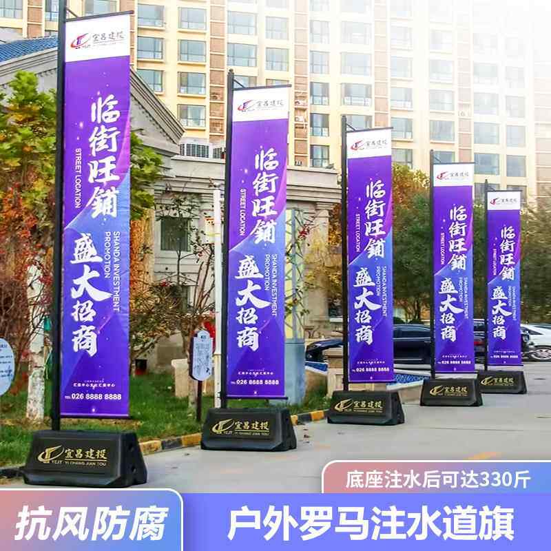 罗马道旗注水房地产铁质底座旗杆楼盘售楼处广告刀旗5米路边旗底