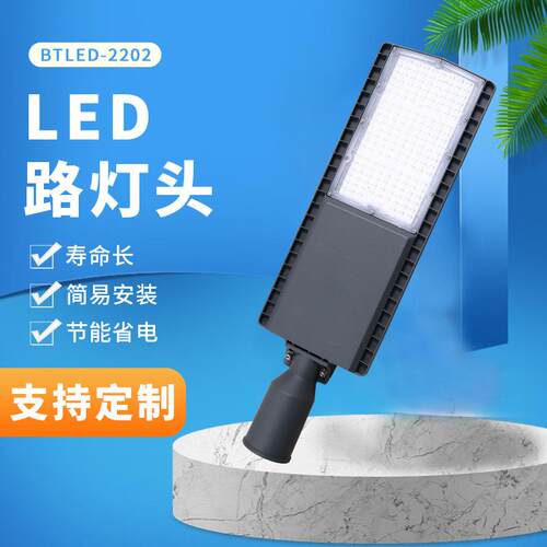 户外照明灯市政乡村道路小区广场灯具LED高灯杆防水led路灯头