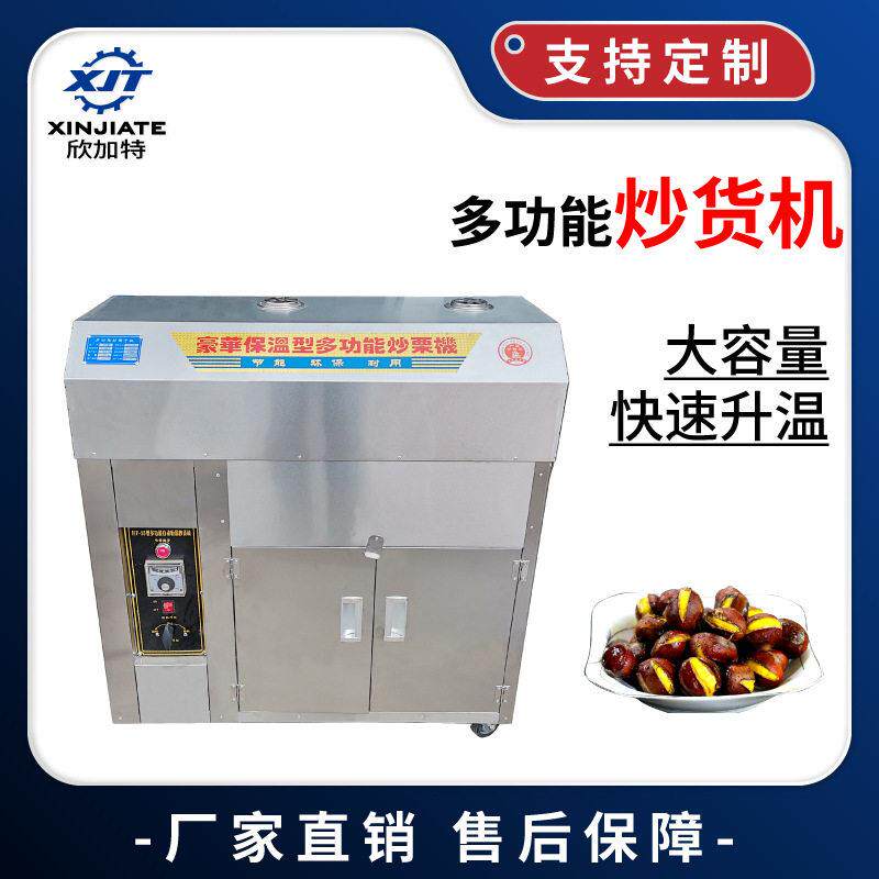 厂家直销糖炒栗子机炒瓜子机燃气多功能炒货机商用全自动炒花生机
