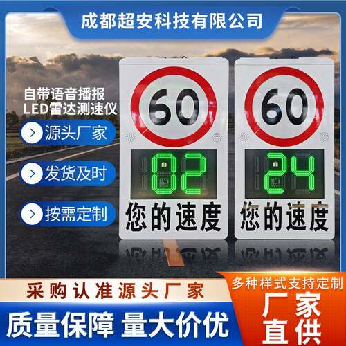 自带语音播报雷达测速仪可移动式测速仪器太阳能供电测速仪