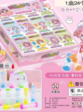 儿童玩具可爱迷你防摔七彩创意漏斗时间沙漏计时器学校地摊小卖部