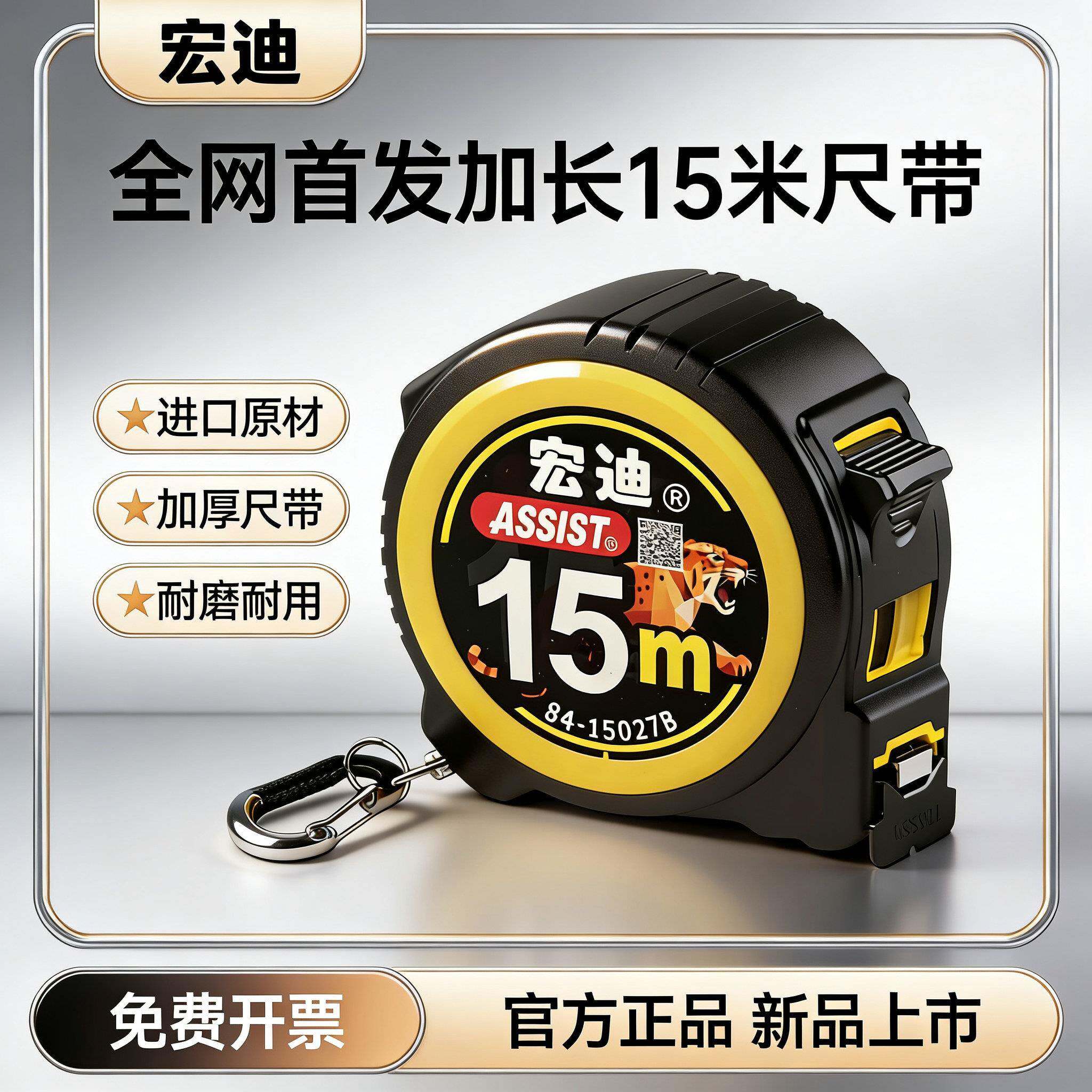宏迪15米卷尺加厚耐磨进口原材高精度工具工地测量工业级钢卷尺