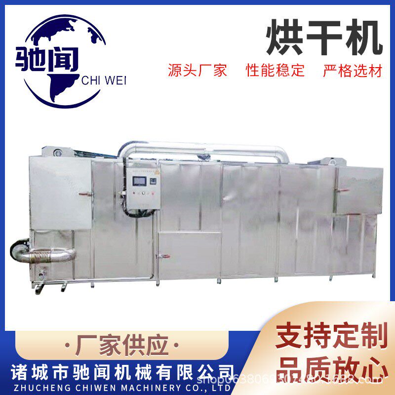 菠萝水果烘干机 烘腊肠灌肠干燥设备 商用食品茶叶药材干燥机