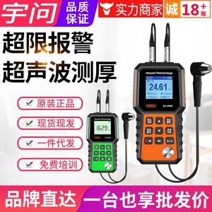 宇问超声波测厚仪EC2000高精度钢铁铜玻璃钢板陶瓷金属厚度测量仪