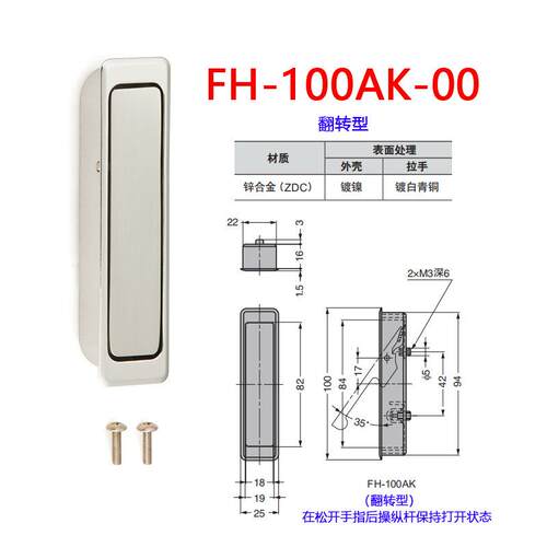 LAMP蓝普 门厚25mm以上用锌合金制嵌入式拉手 FH-100AK FH-100BK