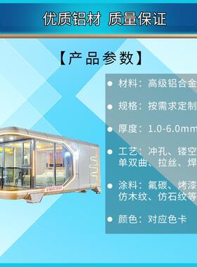 营空民宿露太舱民宿休闲度假别墅全景阳光星空移动房屋房LKS景区