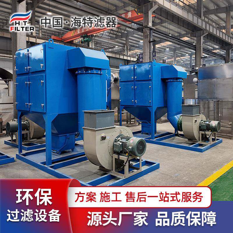 海特过滤 滤筒除尘器GH-XLC6-6 45000m&sup3;/h打磨电焊车间配套用