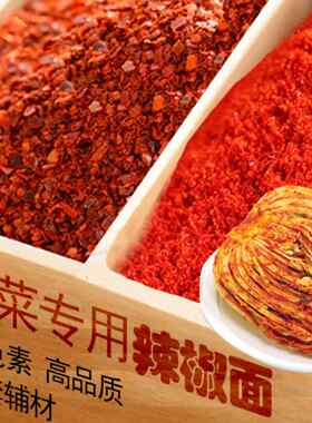ly延边辣椒面朝鲜族辣椒粉韩国泡菜无籽韩式无色素中粗微辣特辣50