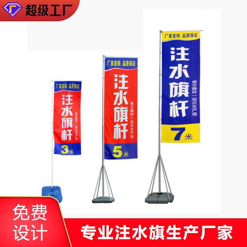 户外广告注水旗5米3.5米7米道旗刀旗 铝合金伸缩道旗注水旗杆