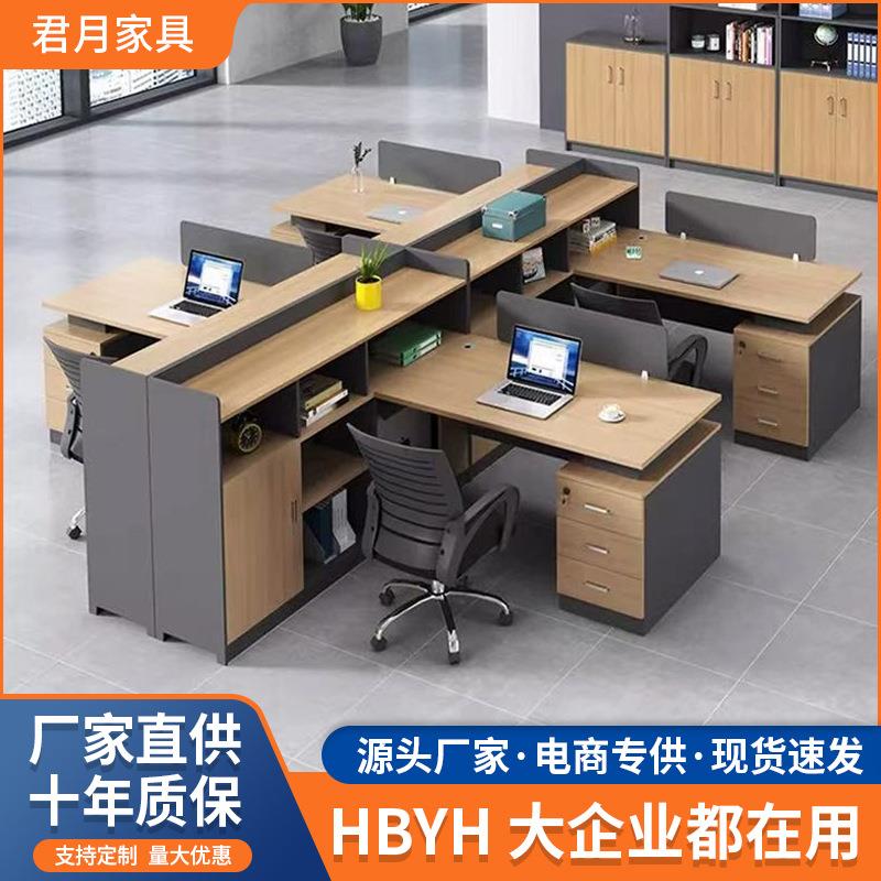 现代办公桌2人位财务办公桌椅组合板式办公桌子4人位officetable