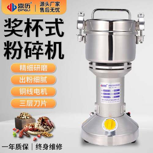 厂家直销150g家用小型中药粉碎机电动研磨打粉机家用粉碎机