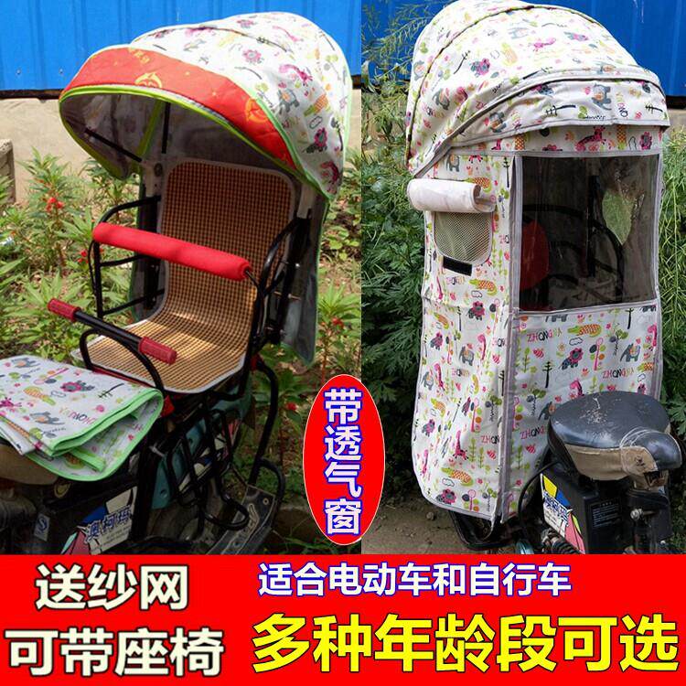 儿童自行车后座椅雨棚后置宝宝电儿童座椅棚