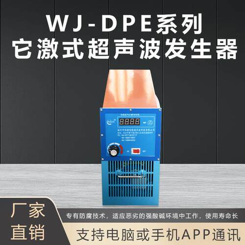 1500E/3000E智能它激式超声波发生器25/28/40KHZ清洗机大功率