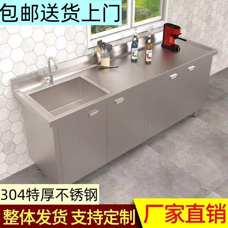 厨房不锈钢水槽柜橱柜水池柜洗菜盆台面一体柜灶台操作台定做304