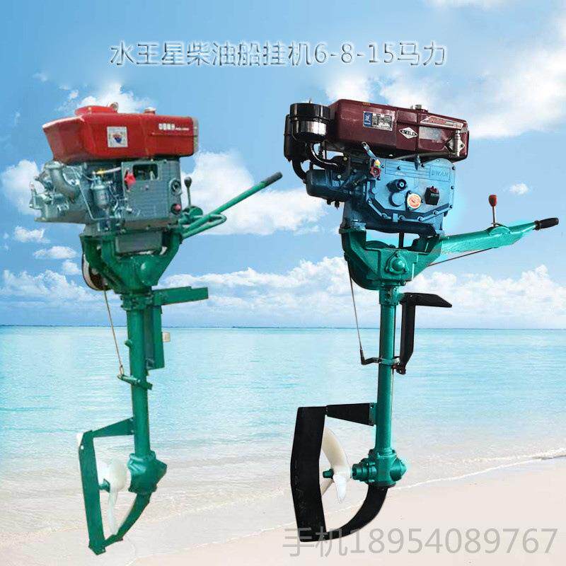 渔船推进 柴供油挂机 4器匹6匹船用挂机小型4马力船尾机厂船家应
