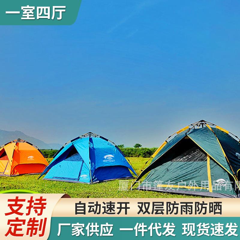 PONYON户外露营帐篷铝杆液压全自动大空间便携遮阳防雨防晒双层帐