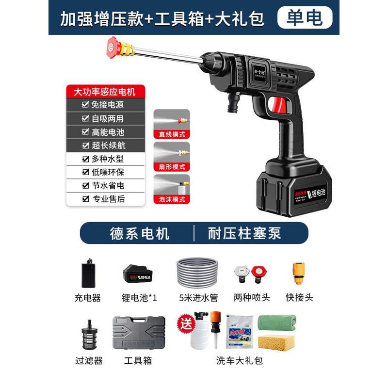 卡德强力高压水枪充电金车用无线清洗神器锂电池家用洗车机增压抢