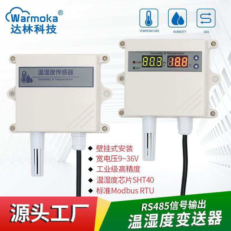 壁挂数显湿度表工业级数字防水农业大棚环境监控485温湿度变送器