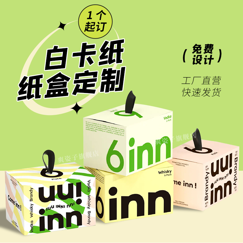 包装盒定制高档茶叶盒咖啡盒撕拉盒化妆品彩盒白卡纸盒印刷定做