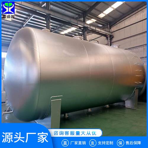 不锈钢储罐不锈钢储水罐不锈钢食用油存储罐10吨304不锈钢酒罐