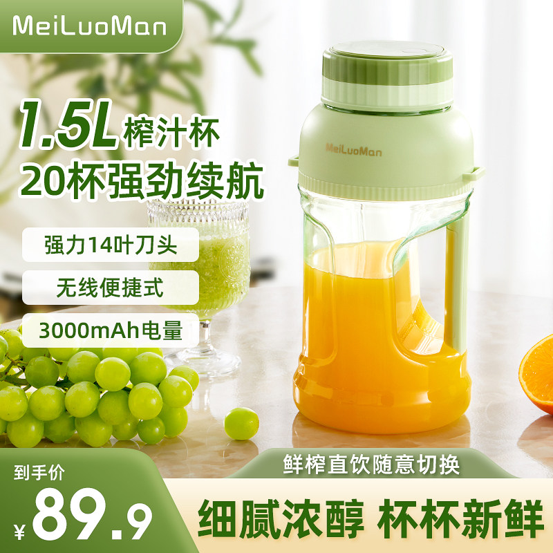 动家用水果充电炸机小型榨汁吨无线杯吨便携式果汁榨汁机桶多功能