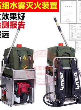 MA-XSW2000高压细水雾灭火机器森林消防应急救援灭火喷雾水枪