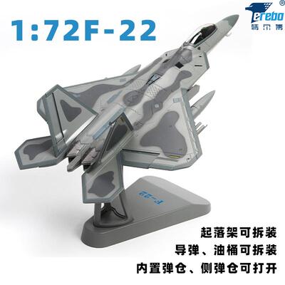正品1:7- Terbo F2模2型合金F22猛2禽隐形飞机模型战斗机人工飞机