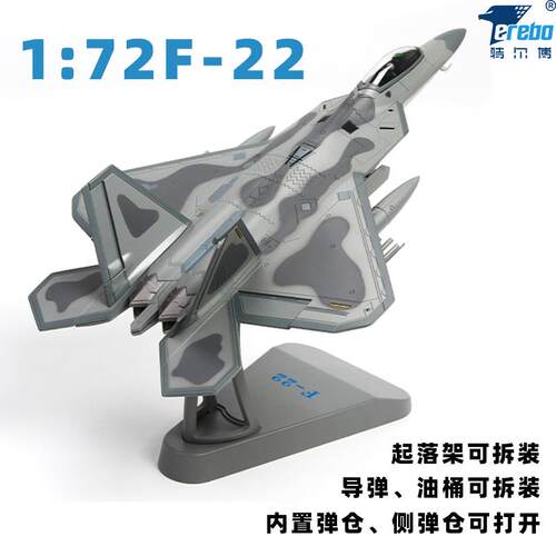 高档1型72 Terb:o F22模型合金F-22猛禽隐形飞机模斗机人工飞战机