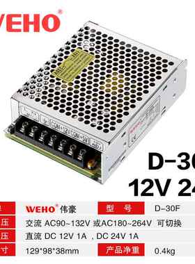 高档双三路2多电压变输出5V12V15V4V开关组电源压器220转直流工控