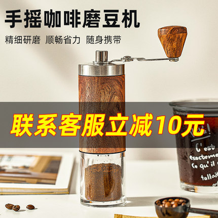 手摇咖啡磨豆机家用小型咖啡豆研磨机手动磨粉机咖啡器手磨咖啡机