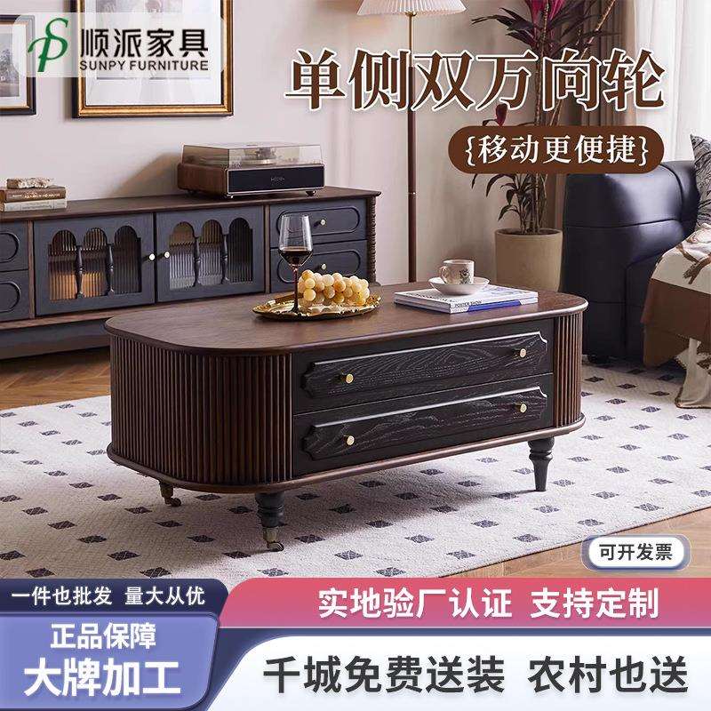 法式复古风白蜡木实木茶几小户型椭圆形茶台设计师家用客厅茶几桌