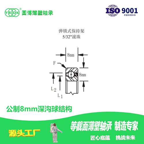 高精度公制等截面薄壁轴承K12008CP0进口工艺质量替代进口