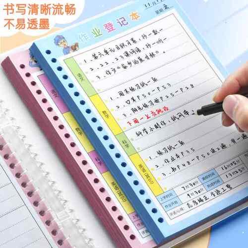 新款直销卡通A5作业登记活页芯家校联系本课堂笔记本可拆卸作业活