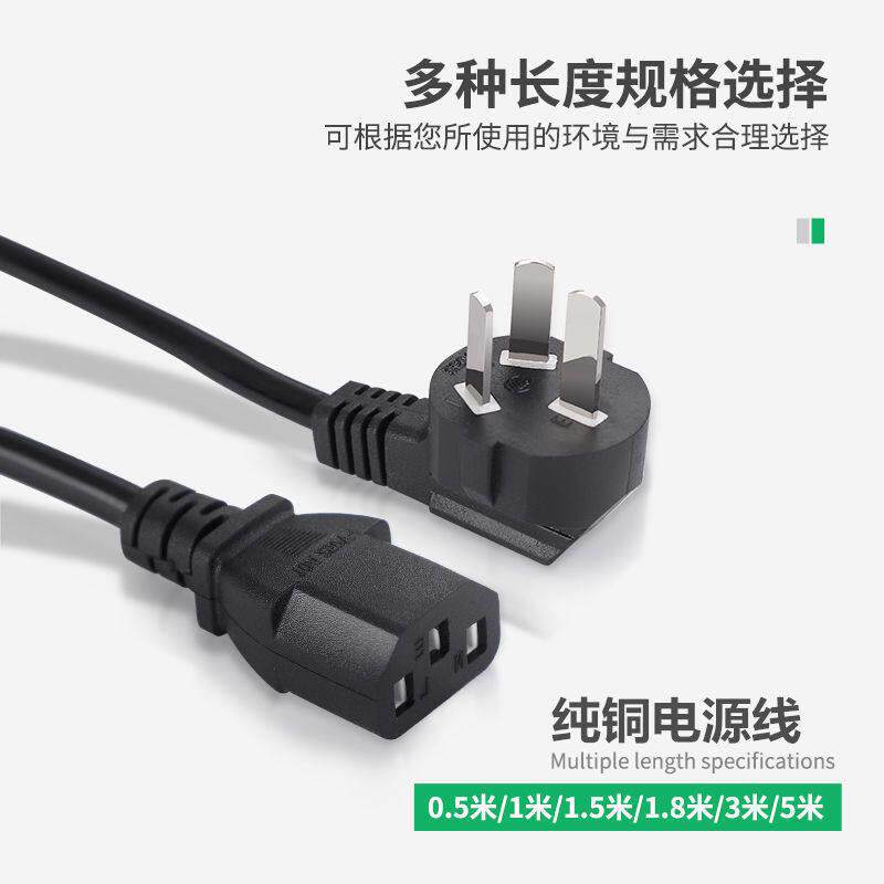 纯铜电源线品字尾3*0.75/1/1.5平方电脑主机电饭锅厨房电器配件