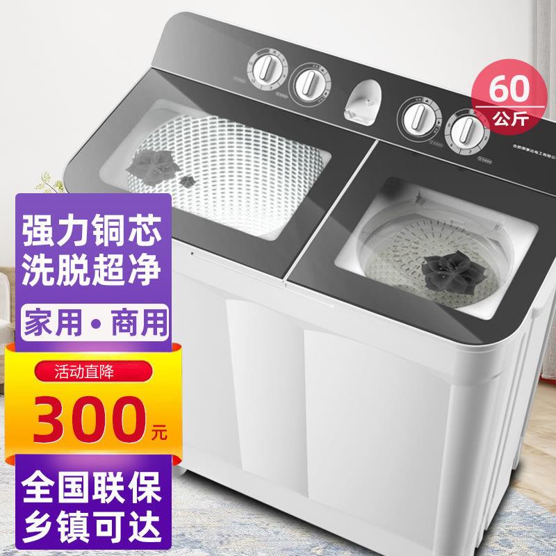 RSD双桶洗衣机半自动家用大容量20/50公斤大型双缸宾馆商用东南亚