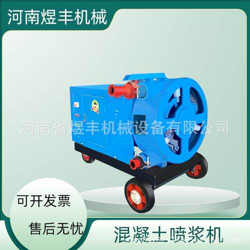 PZ-6喷浆机混凝土喷射机建筑砂浆机隧道喷浆机矿用喷射机干喷机