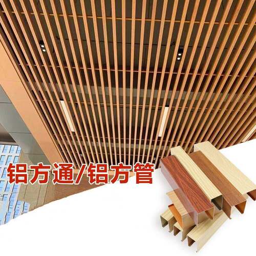 木纹铝方通吊顶弧形造型公室酒店写字楼天花板装饰跨境热销铝制