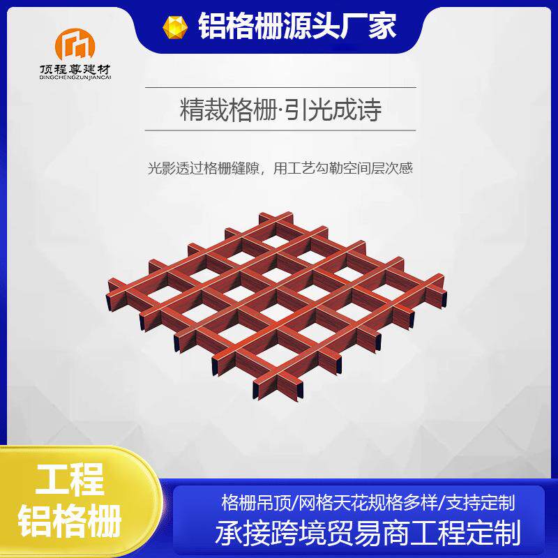 木纹铝格栅工厂弧形喷涂铝方通造型商场餐厅葡萄架装饰材料工程