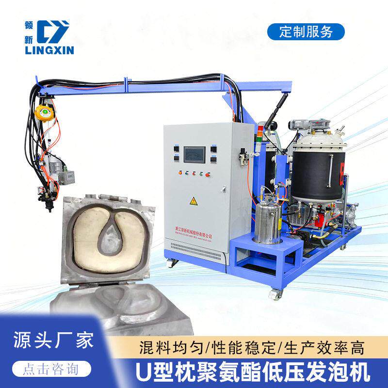 温州机械U型枕聚氨酯发泡机经济型低压发泡机器设备生产厂家