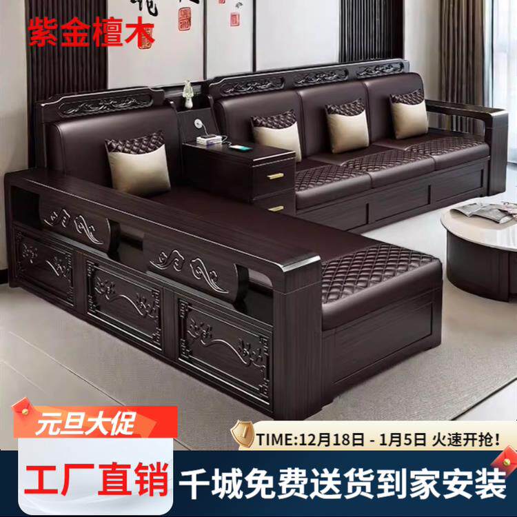 新中式实木沙发紫金檀木雕花现代简约客厅冬夏两用高箱可储物家具
