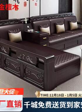 新中式实木沙发紫金檀木雕花现代简约客厅冬夏两用高箱可储物家具