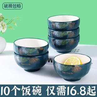 .陶瓷防轻54餐具小碗家用英寸饭碗 个7l8k6奢 套装 面碗单个10烫装