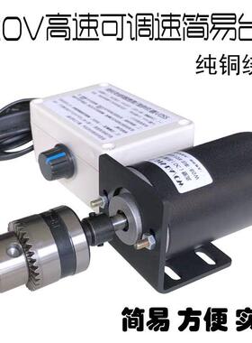 220V80W6500转微型永磁直流碳刷高转速滚珠轴承无极调速台式钻床