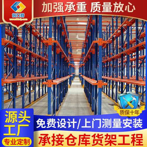 重型货架厂家穿梭载重武汉上门安装通道式贯通式货架高位多层货架