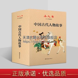 中国古代人物故事小人书全套40册64开60-70年代老版小人书，花木兰屈原林则徐楚霸王关汉卿中国古代集童年经典亲子读物连环画出版社