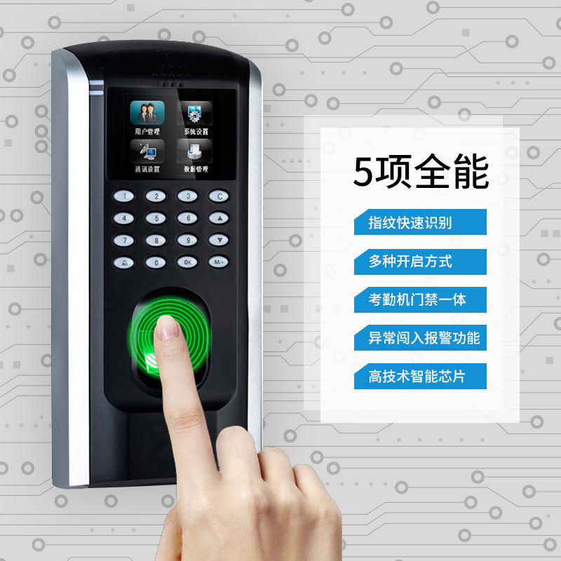 门禁机指纹打卡密码企业员工刷卡考勤签到网络办公一体机