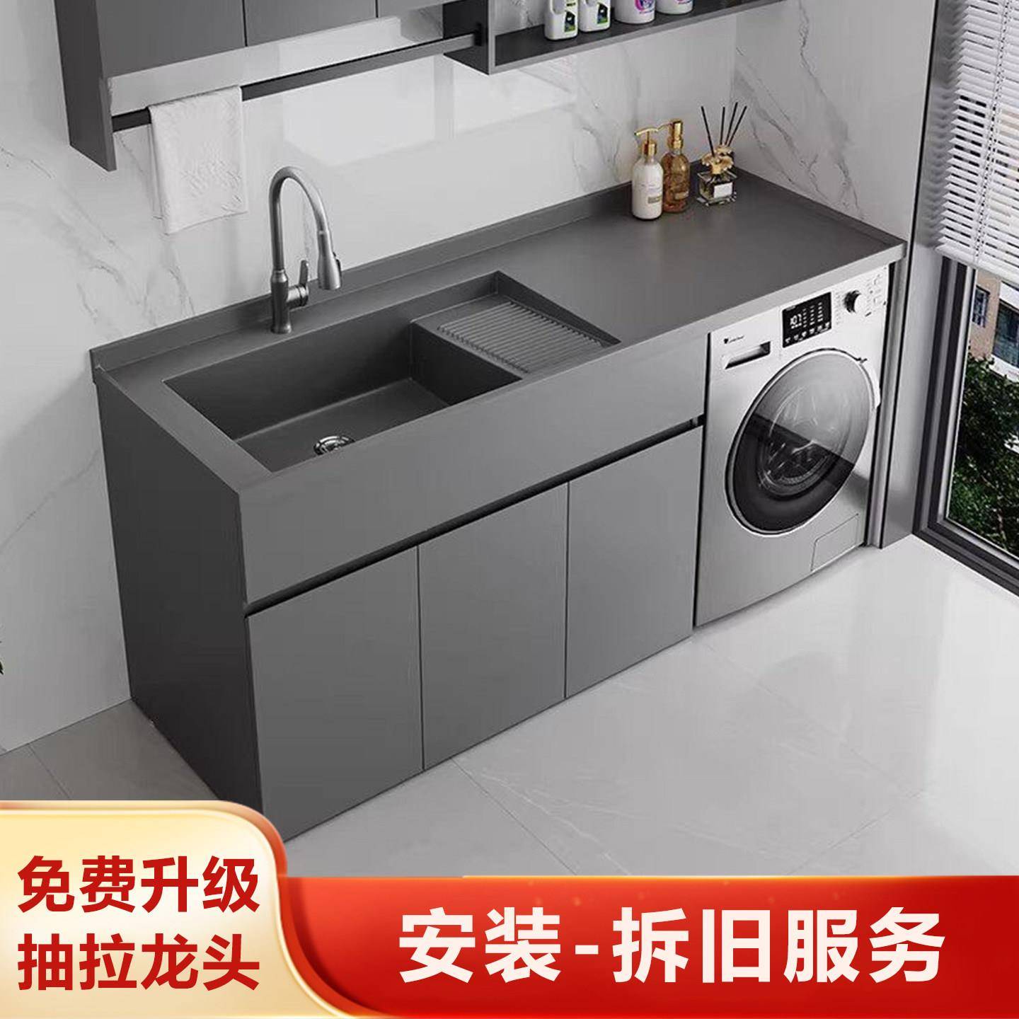蜂窝铝阳台洗衣机一体柜组合烤瓷一体不锈钢带搓衣板台盆户外防水